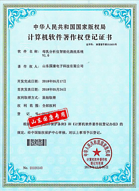母乳分析仪智能清洗系统全自动免费香蕉视频品牌