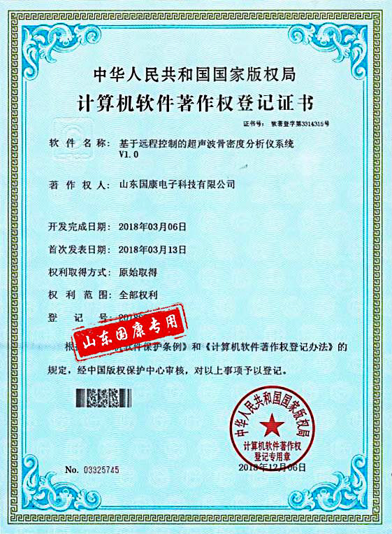 超声波骨密度仪远程监控系统全自动免费香蕉视频品牌