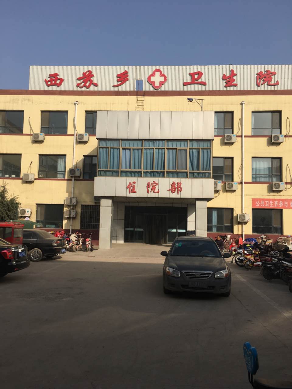 西苏乡卫生所引进黄色网站香蕉视频