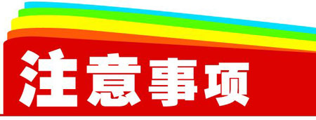 黄色网站香蕉视频常见注意事项