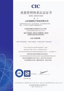 山东大香蕉9L视频网站黄色网站香蕉视频ISO认证