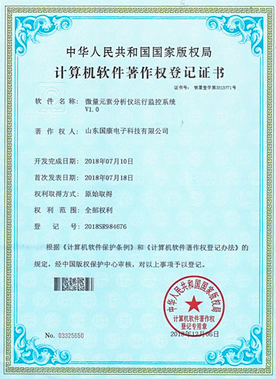 免费香蕉视频运行监控系统证书