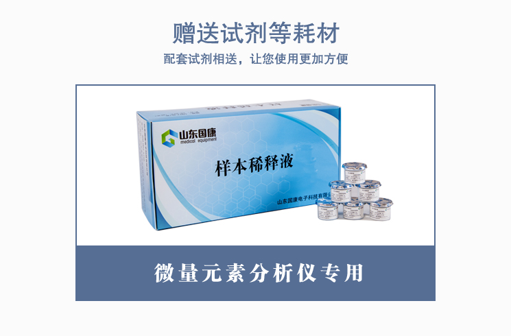全自动免费香蕉视频赠送试剂等耗材
