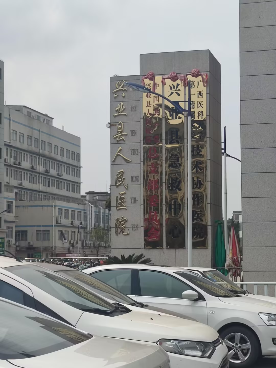 3.18号，山东大香蕉9L视频网站豪华推车全自动微量元素仪器在兴业县人民医院装机
