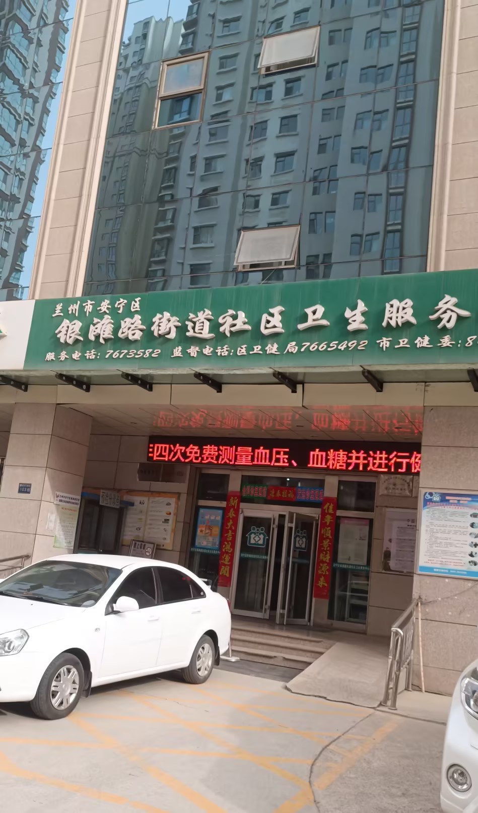 山东大香蕉9L视频网站GK-1免费香蕉视频在甘肃兰州安宁区银滩路街道社区卫生服务中心装机