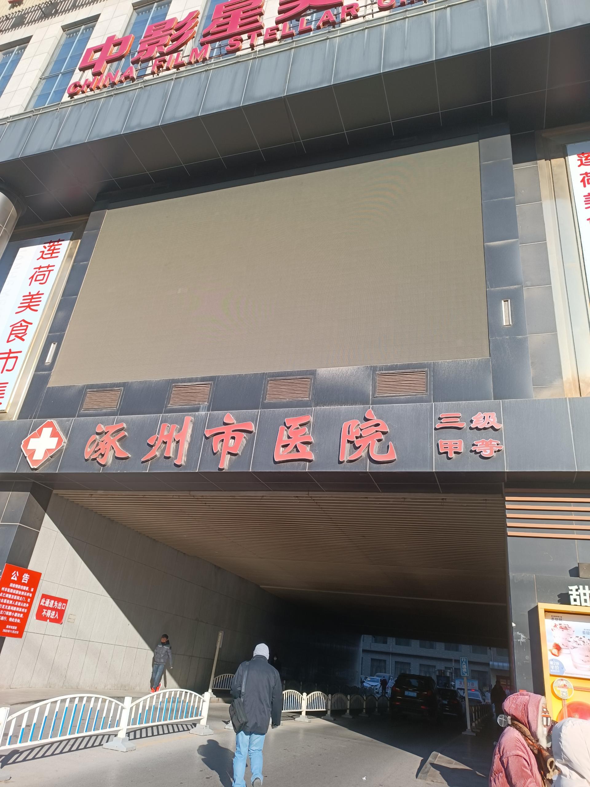 5.16号GK-1免费香蕉视频器在河北省保定市涿州市医院完成装机投入使用中