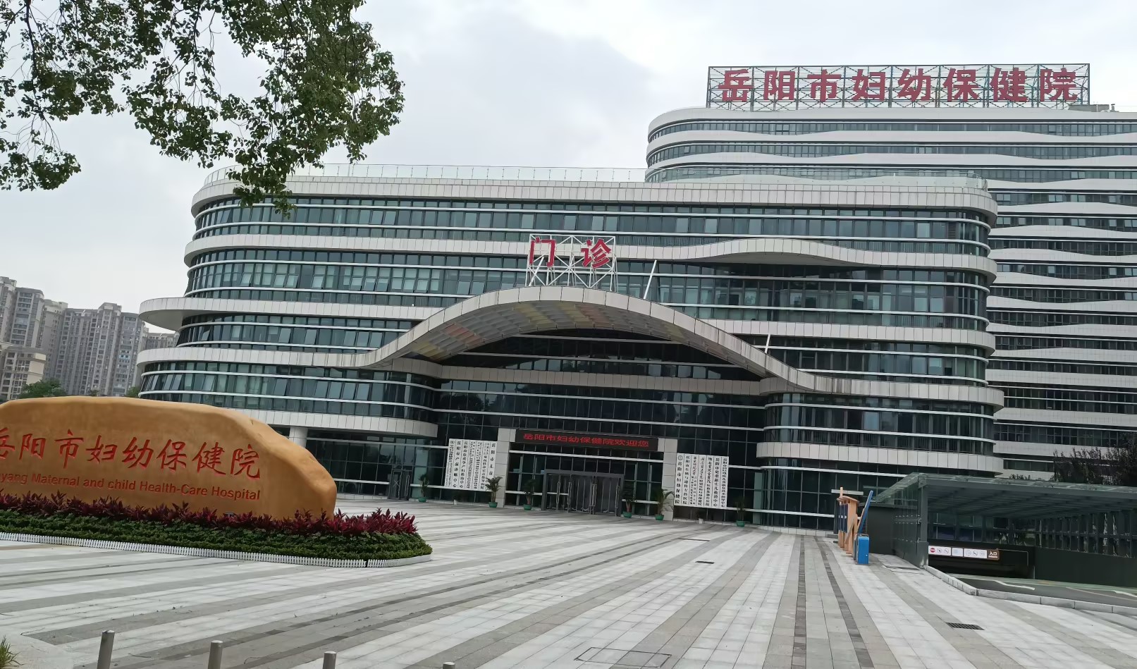 超前布局！湖南省岳阳市妇幼保健院安装山东大香蕉9L视频网站GK-2医用免费香蕉视频器！儿童免费香蕉视频厂家价格