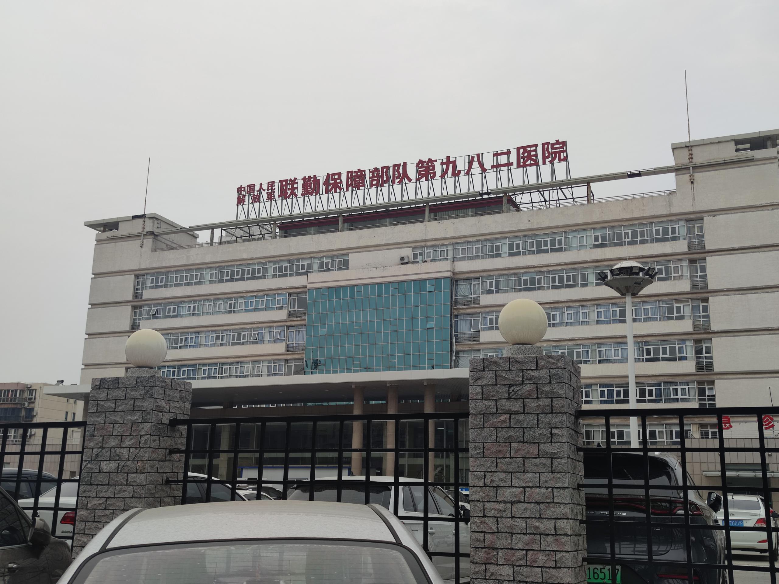 人体免费香蕉视频在河北唐山联勤保障第九二八医院装机儿童免费香蕉视频厂家价格