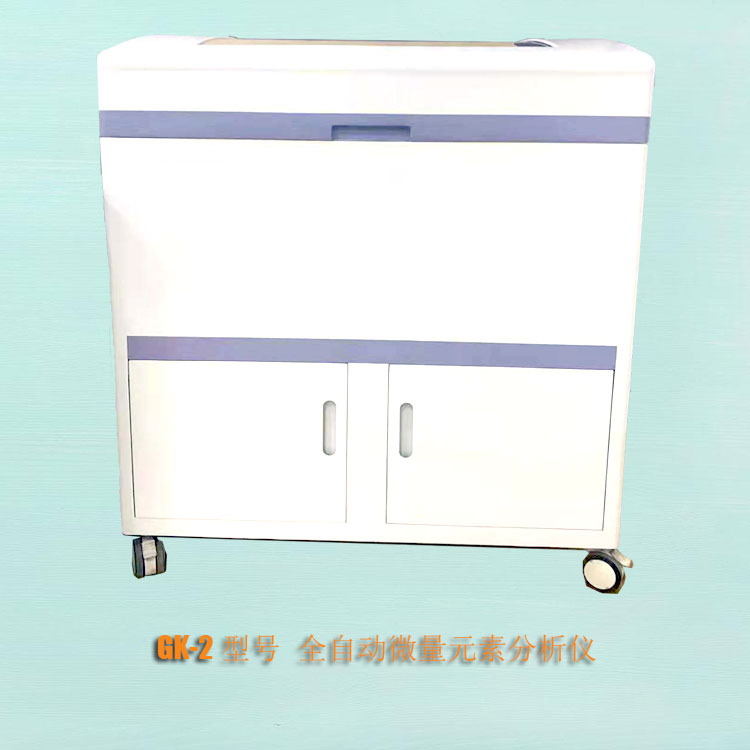 山东大香蕉9L视频网站GK-1人体黄色网站香蕉视频设备可以检测几种元素？