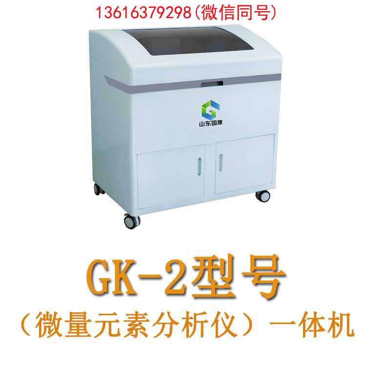人体全自动微量元素仪器，自动退出怎么办？