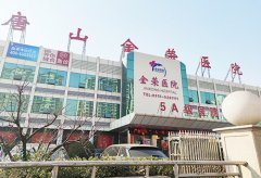 山东大香蕉9L视频网站全自动免费香蕉视频厂家已发货，河北唐山金荣医院请查收！